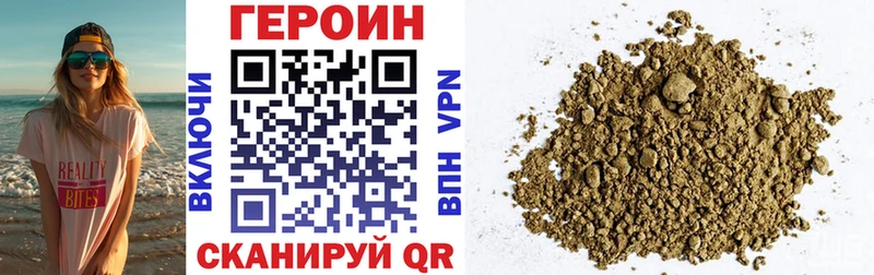 Героин VHQ Кумертау
