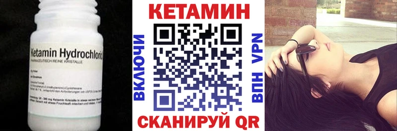 Купить где  Кумертау  Кетамин VHQ 