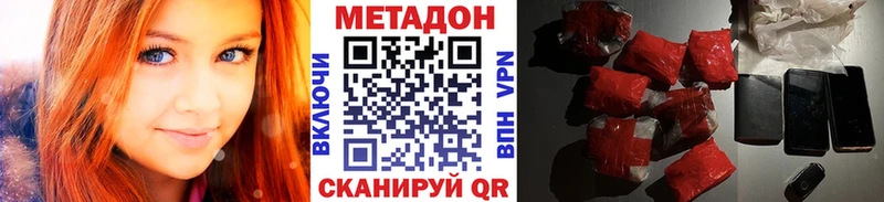 Метадон VHQ  Купить закладки  Кумертау 