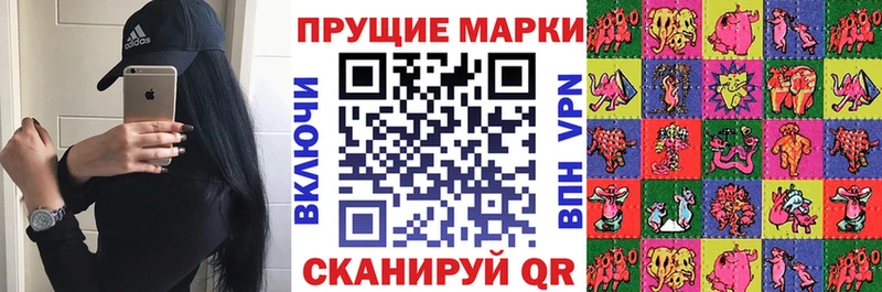 Наркотические марки 1500мкг  Купить  Кумертау 